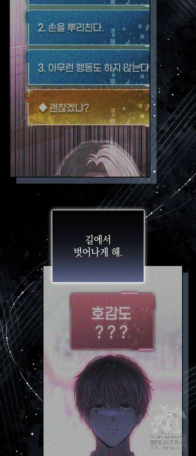 새장 밖의 프레세페 25화 16