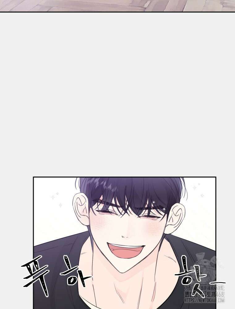 내 남자의 청첩장 91화 13