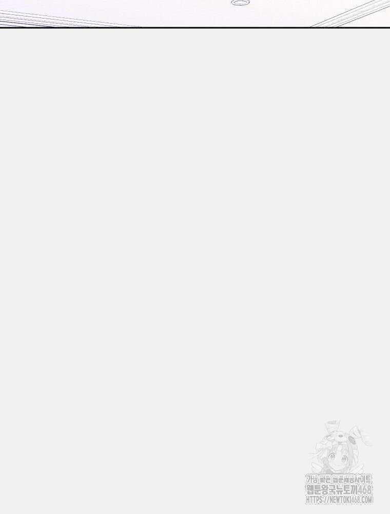 내 남자의 청첩장 91화 15