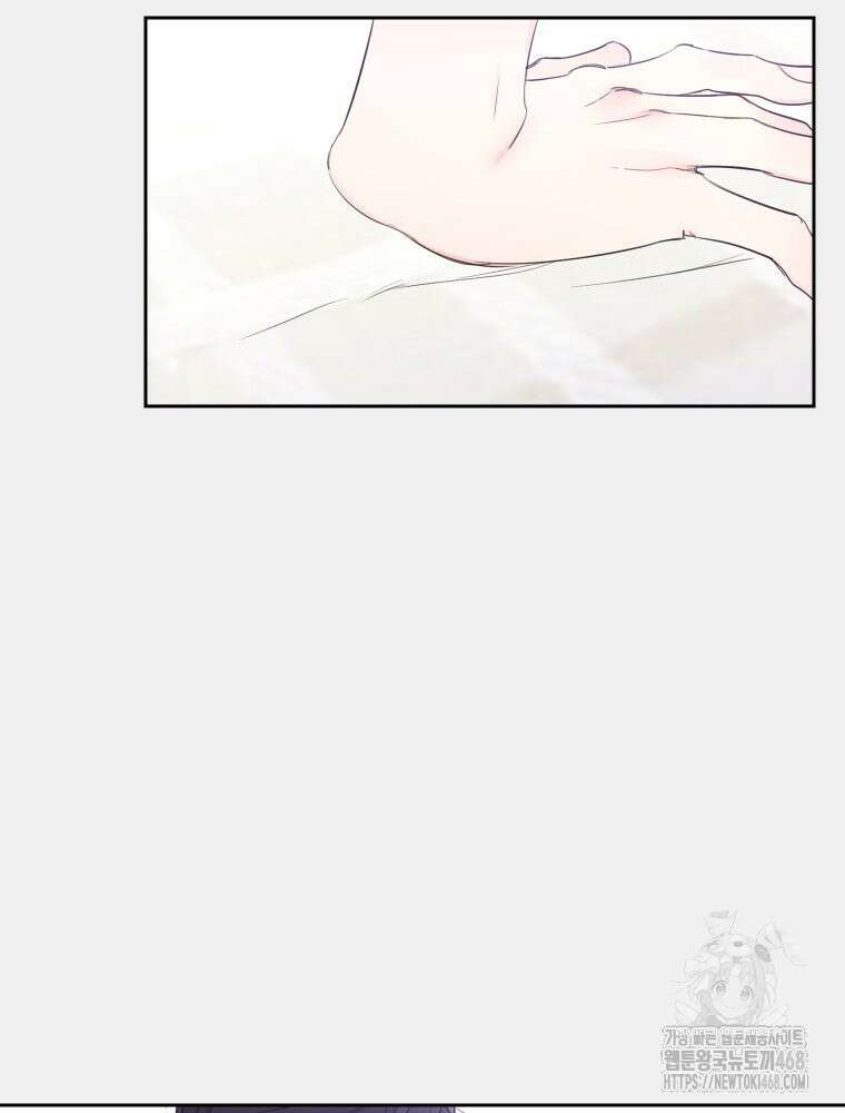 내 남자의 청첩장 91화 24