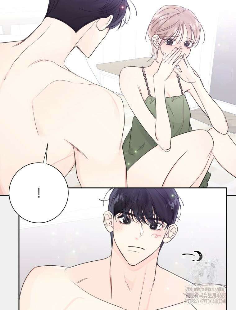 내 남자의 청첩장 91화 25