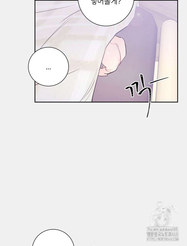 내 남자의 청첩장 91화 44