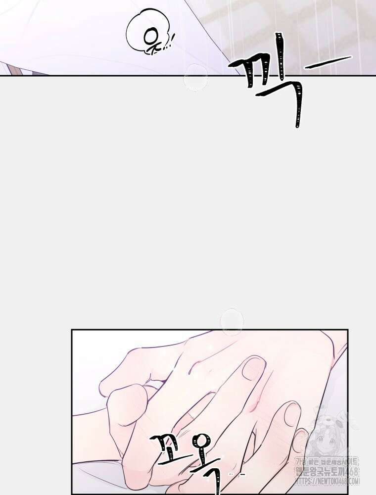 내 남자의 청첩장 91화 46