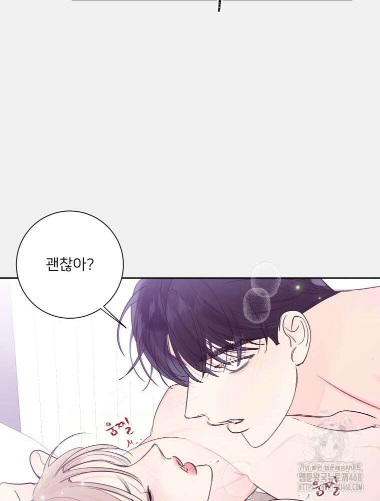 내 남자의 청첩장 91화 47
