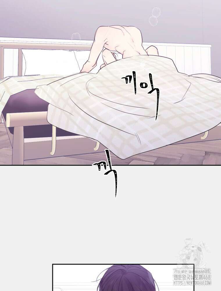 내 남자의 청첩장 91화 49