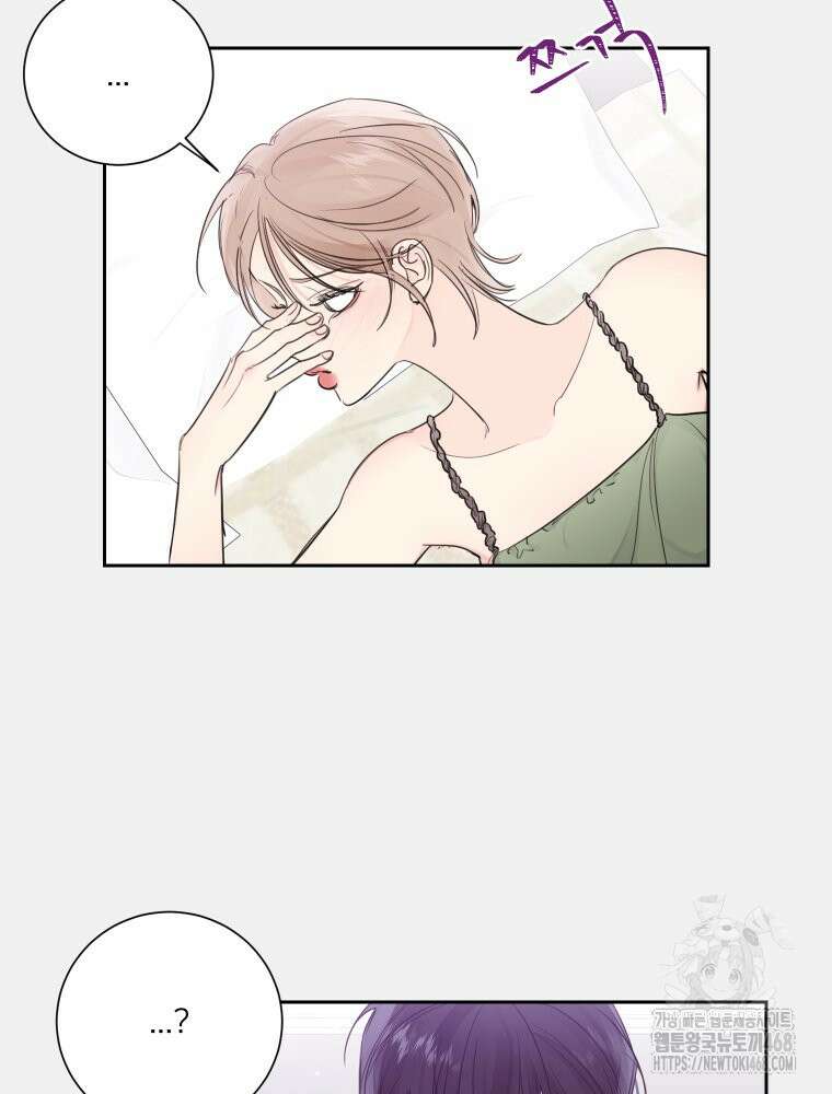 내 남자의 청첩장 91화 51