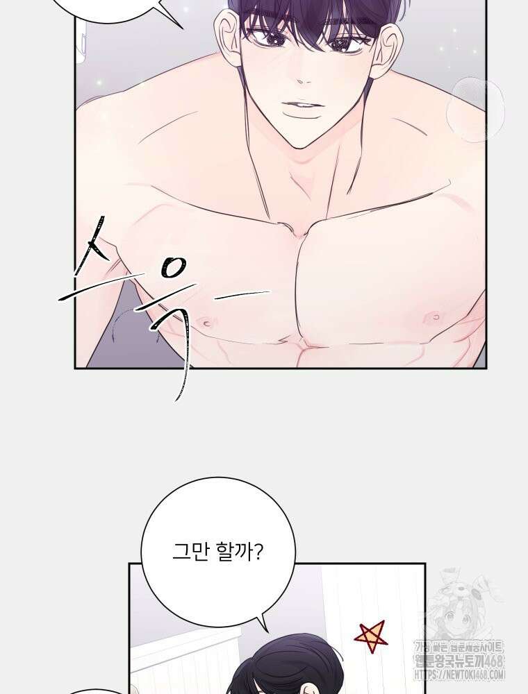 내 남자의 청첩장 91화 52