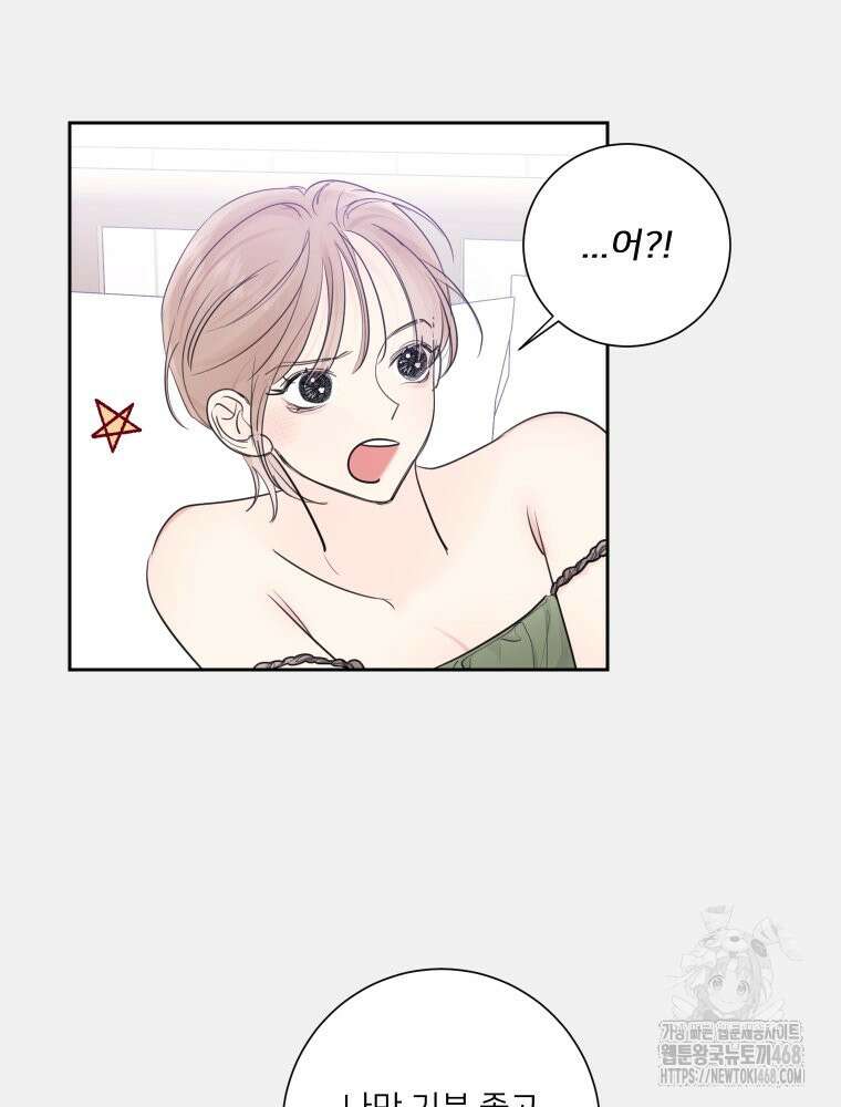 내 남자의 청첩장 91화 58