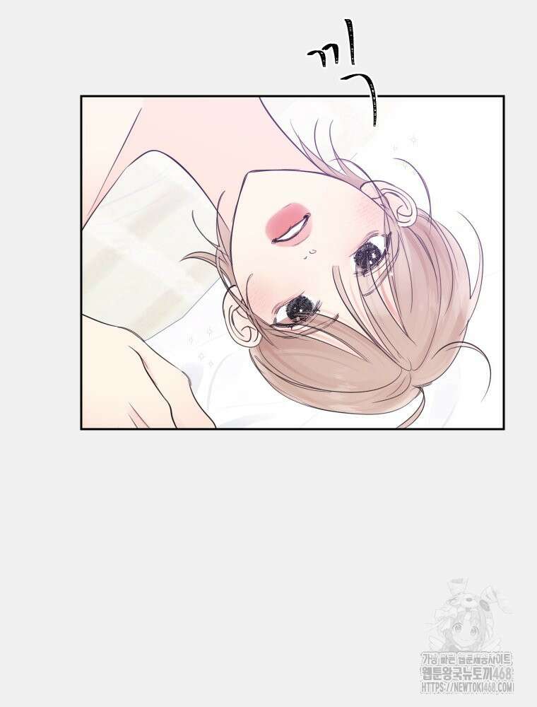 내 남자의 청첩장 91화 62