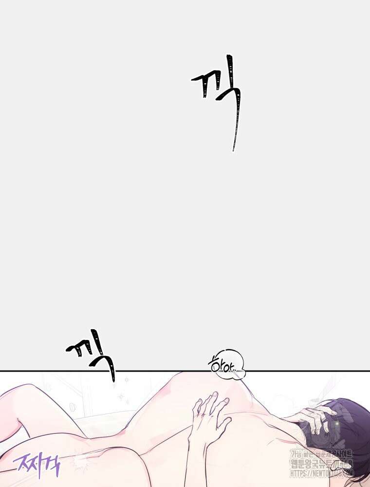 내 남자의 청첩장 91화 66