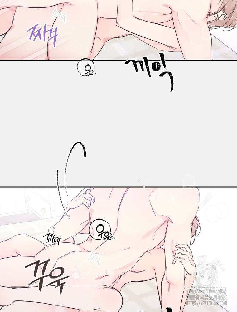 내 남자의 청첩장 91화 67