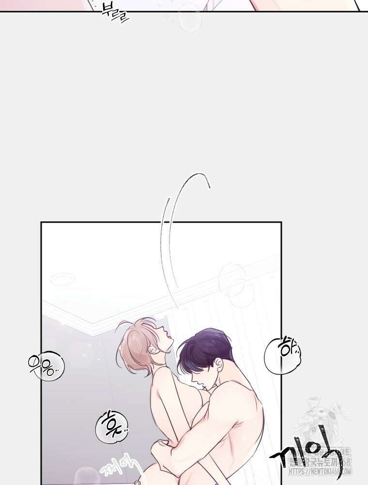 내 남자의 청첩장 91화 69