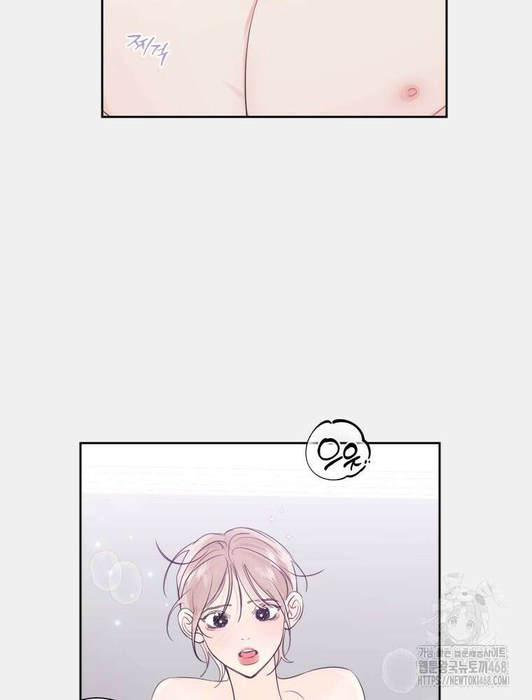 내 남자의 청첩장 91화 74