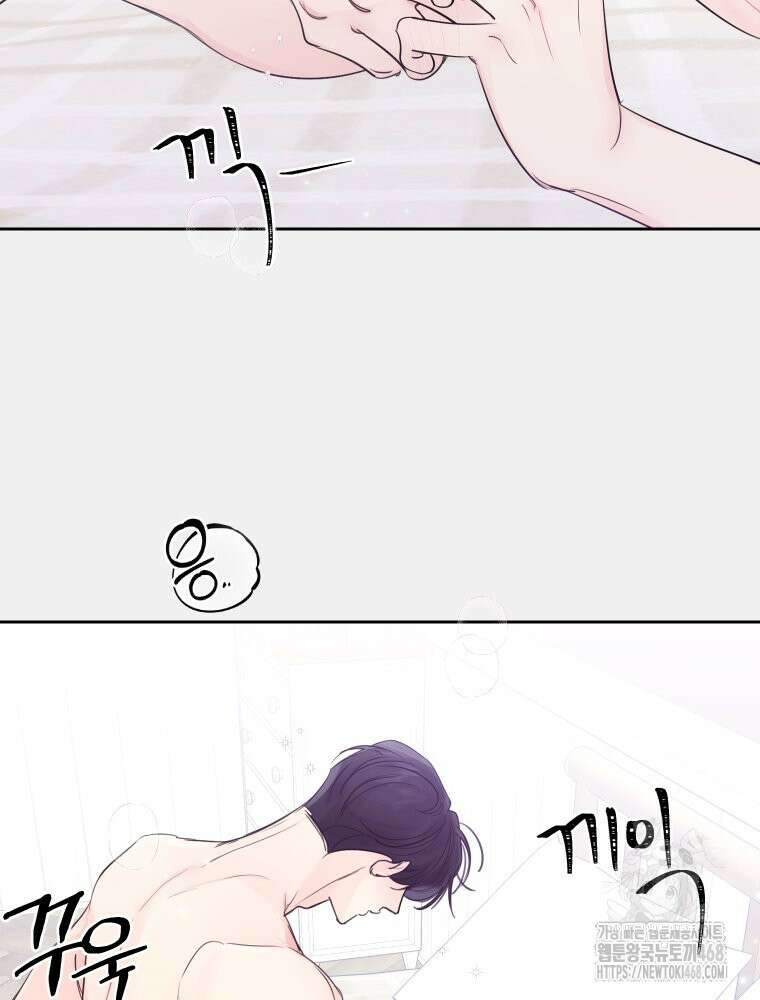 내 남자의 청첩장 91화 77