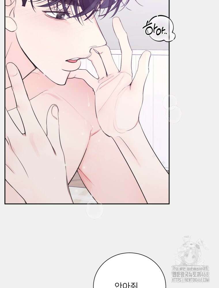 내 남자의 청첩장 91화 80