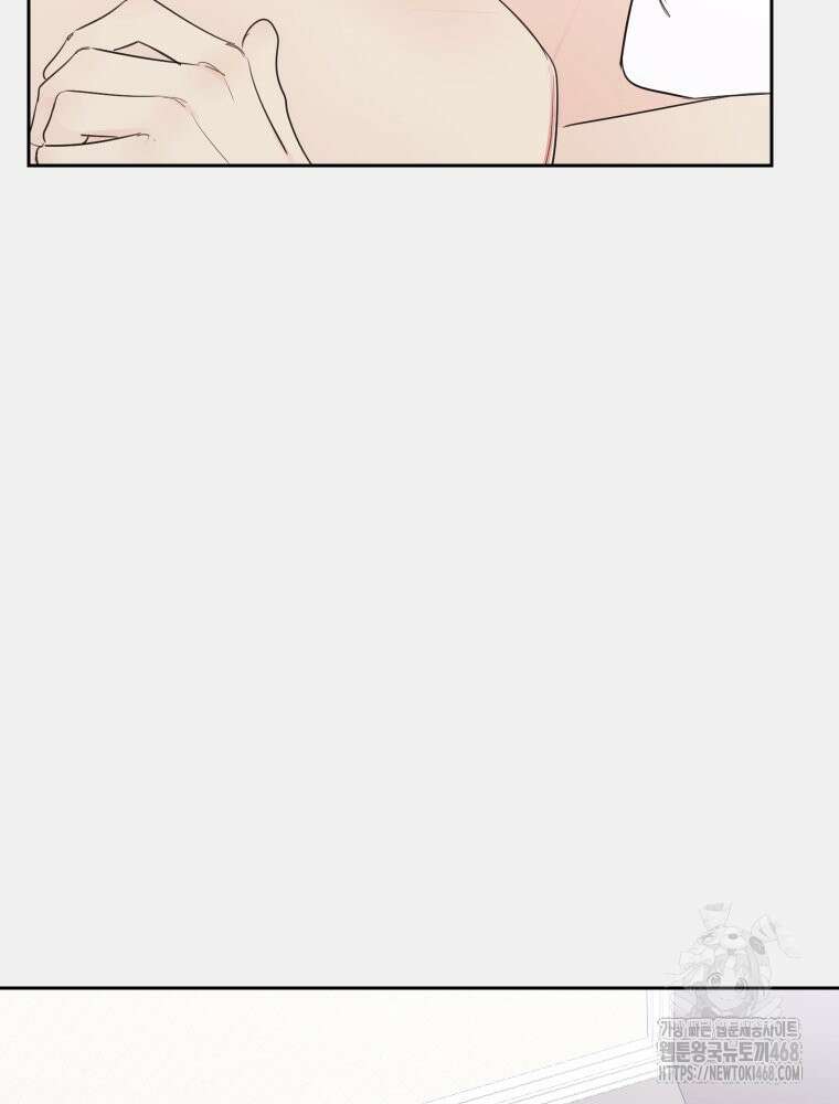 내 남자의 청첩장 91화 84