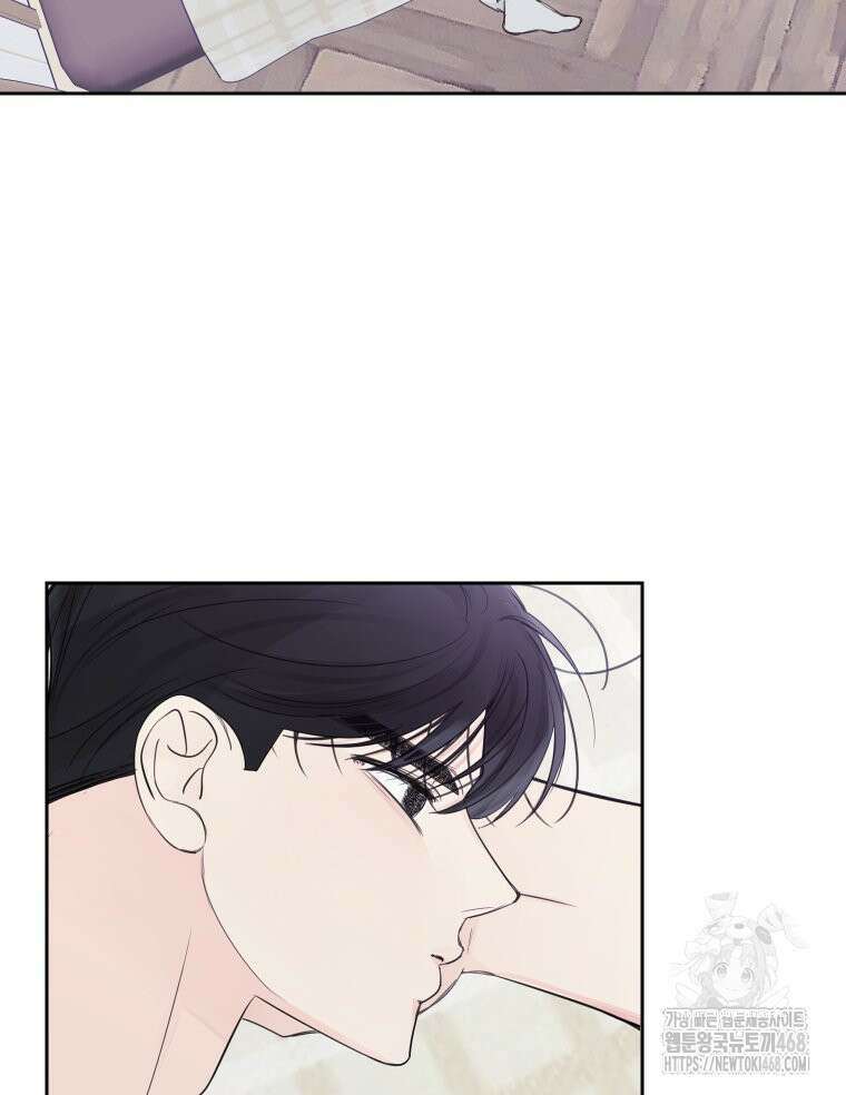 내 남자의 청첩장 91화 92