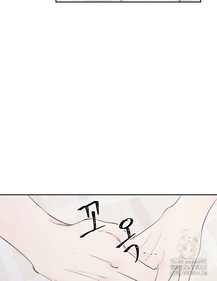 내 남자의 청첩장 91화 94