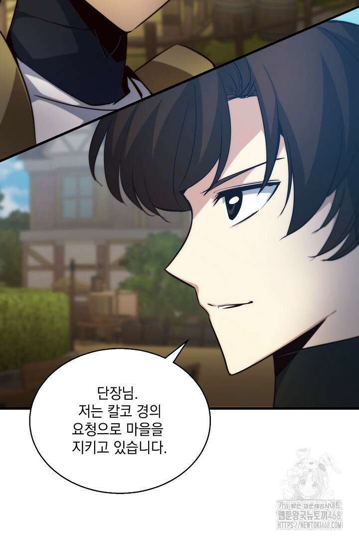 SSS급 창고 캐릭터로 살아남기 58화 4
