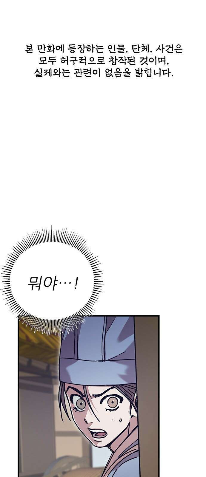 여우별잡이 7화 - 밀렵꾼(2) 1