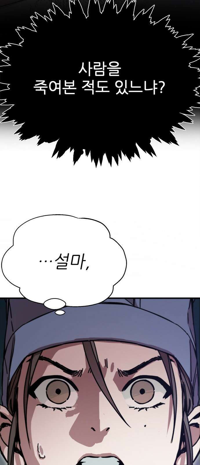 여우별잡이 7화 - 밀렵꾼(2) 5