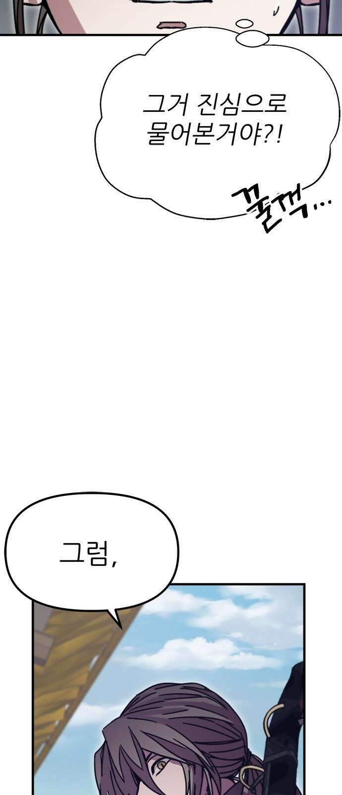 여우별잡이 7화 - 밀렵꾼(2) 6