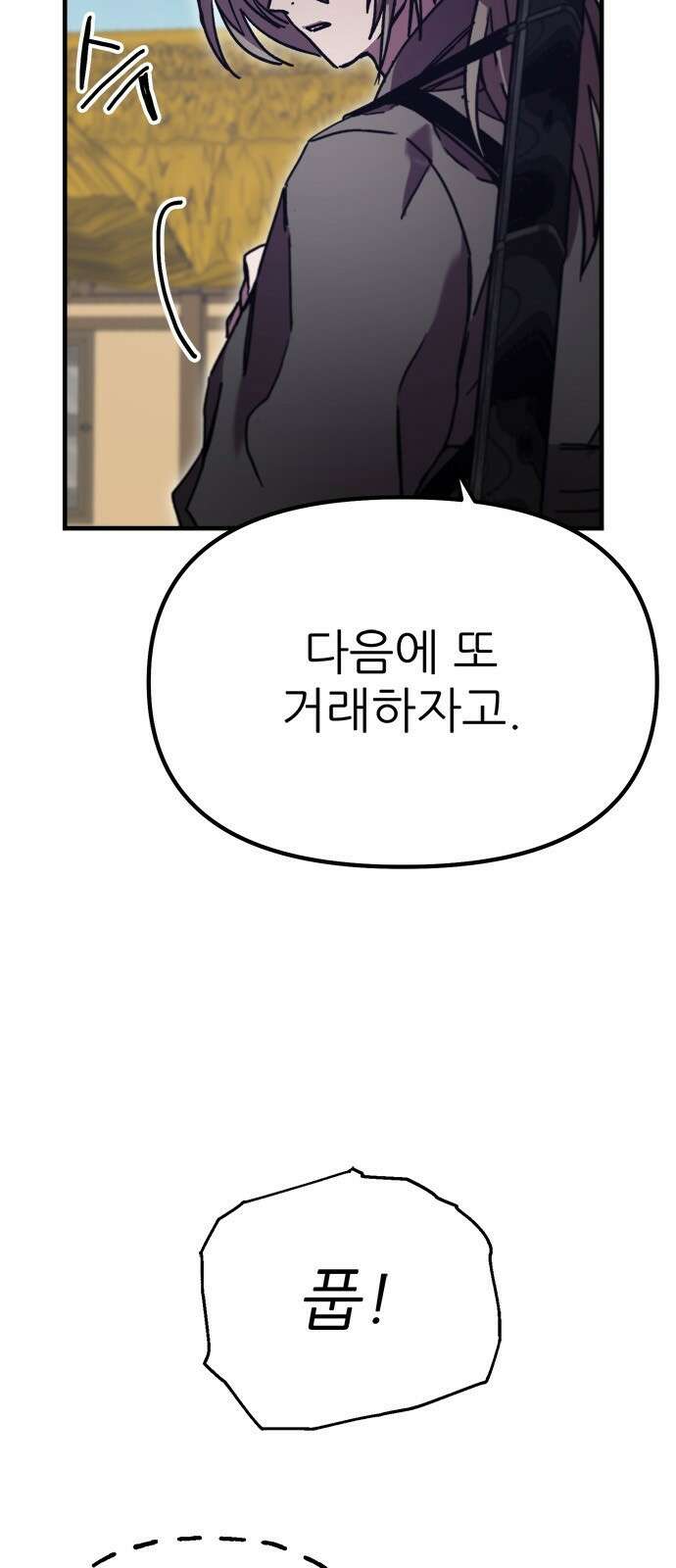 여우별잡이 7화 - 밀렵꾼(2) 7