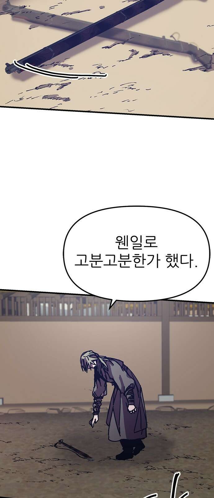 여우별잡이 7화 - 밀렵꾼(2) 17