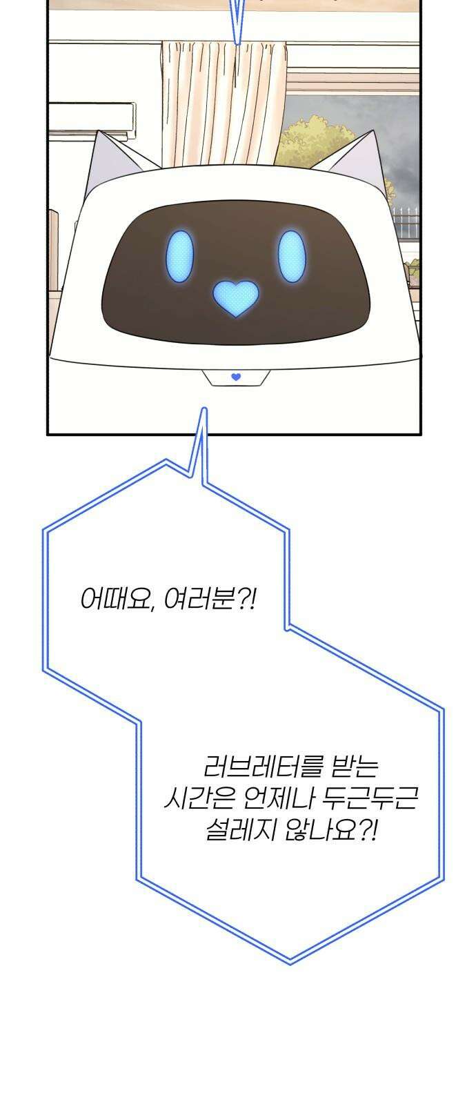 솔로스쿨 39화 2