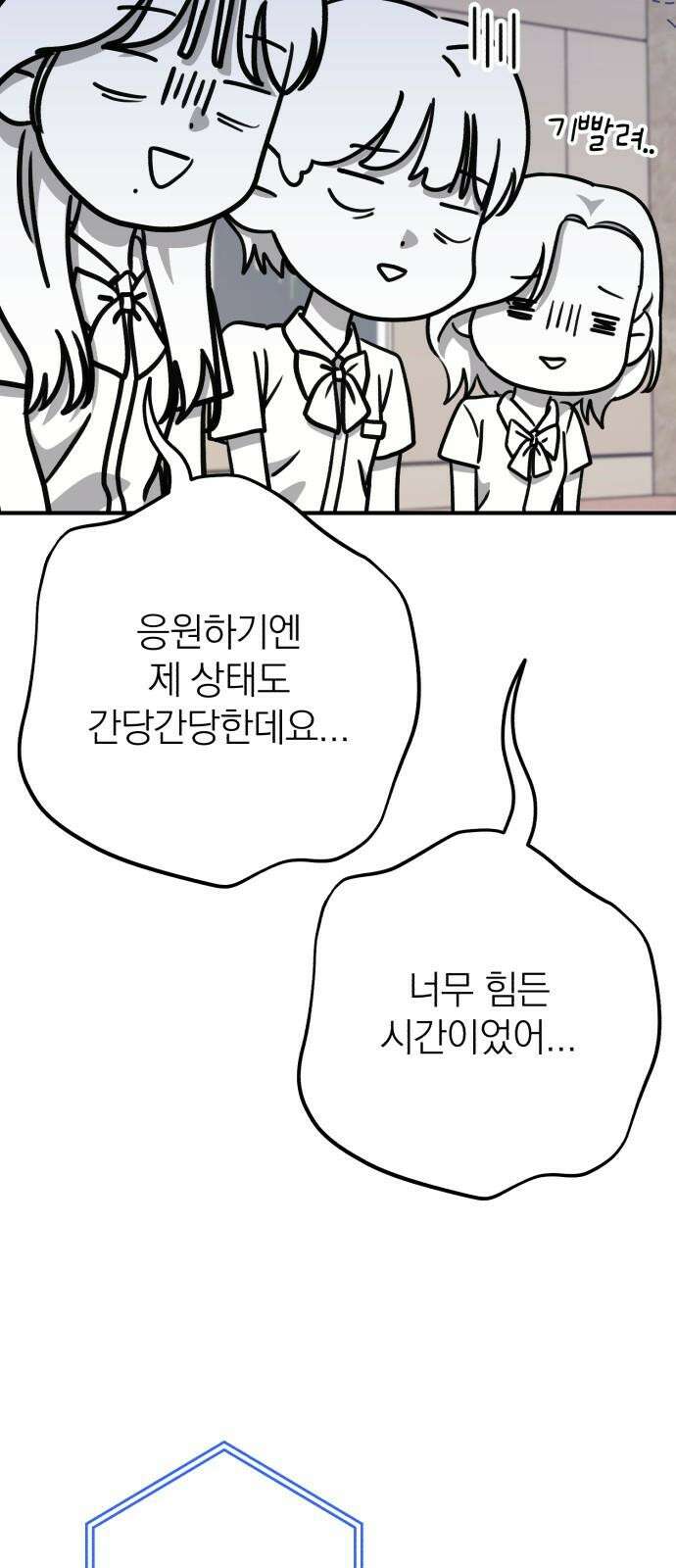 솔로스쿨 39화 5