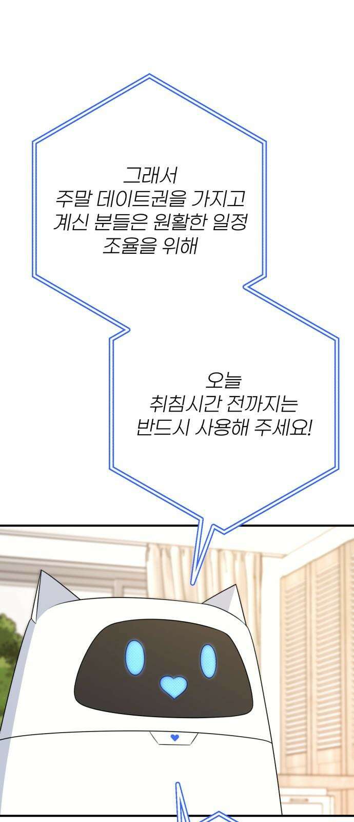 솔로스쿨 39화 8