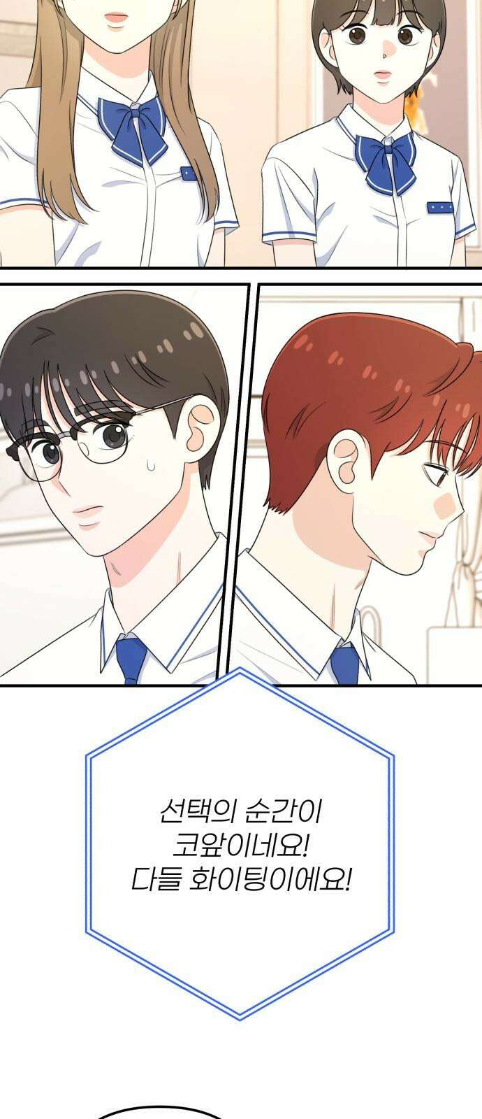 솔로스쿨 39화 10