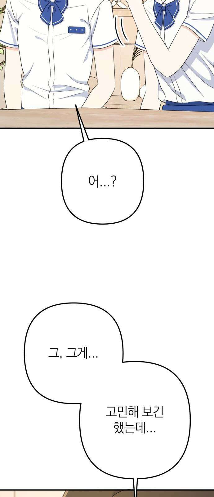 솔로스쿨 39화 13
