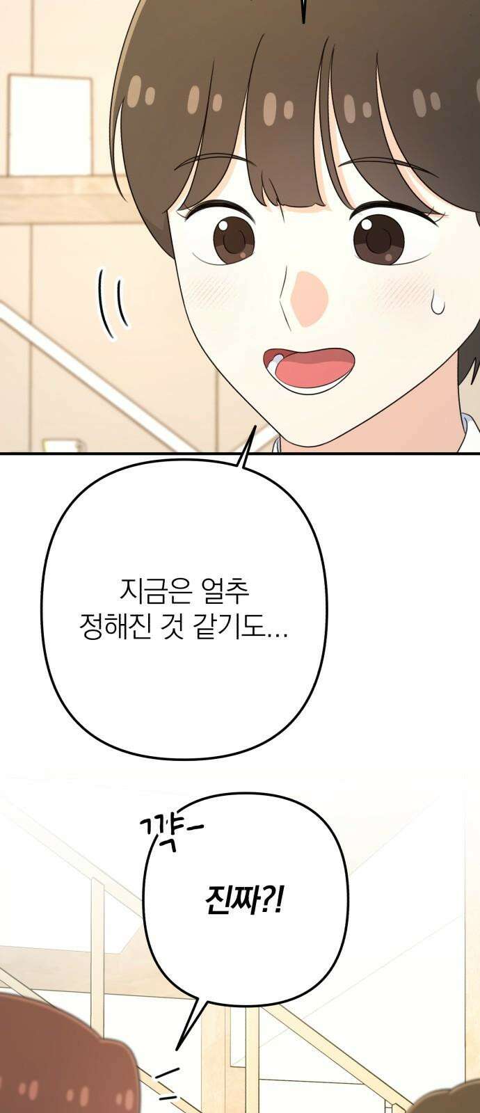 솔로스쿨 39화 14