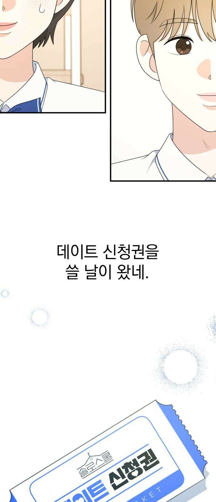 솔로스쿨 39화 17