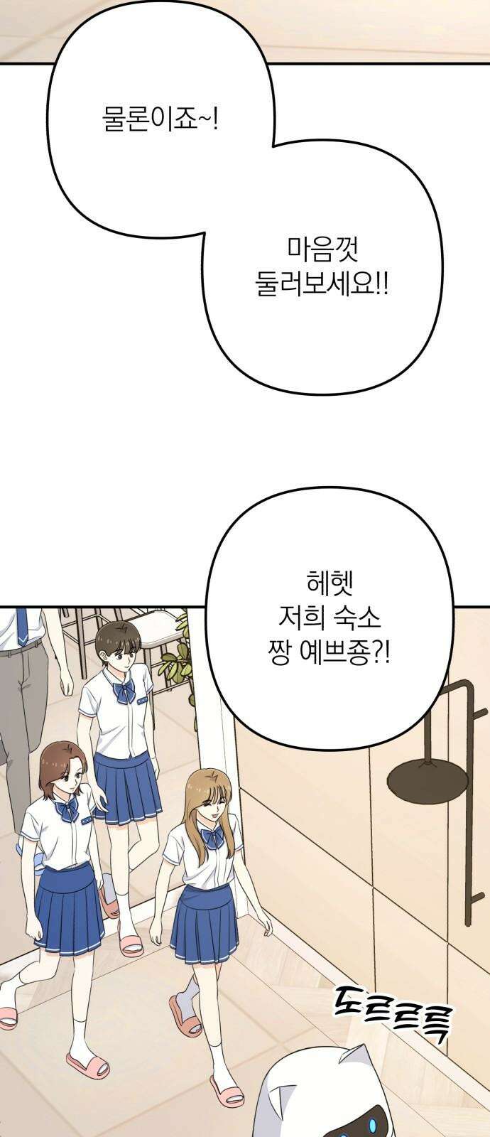 솔로스쿨 39화 22