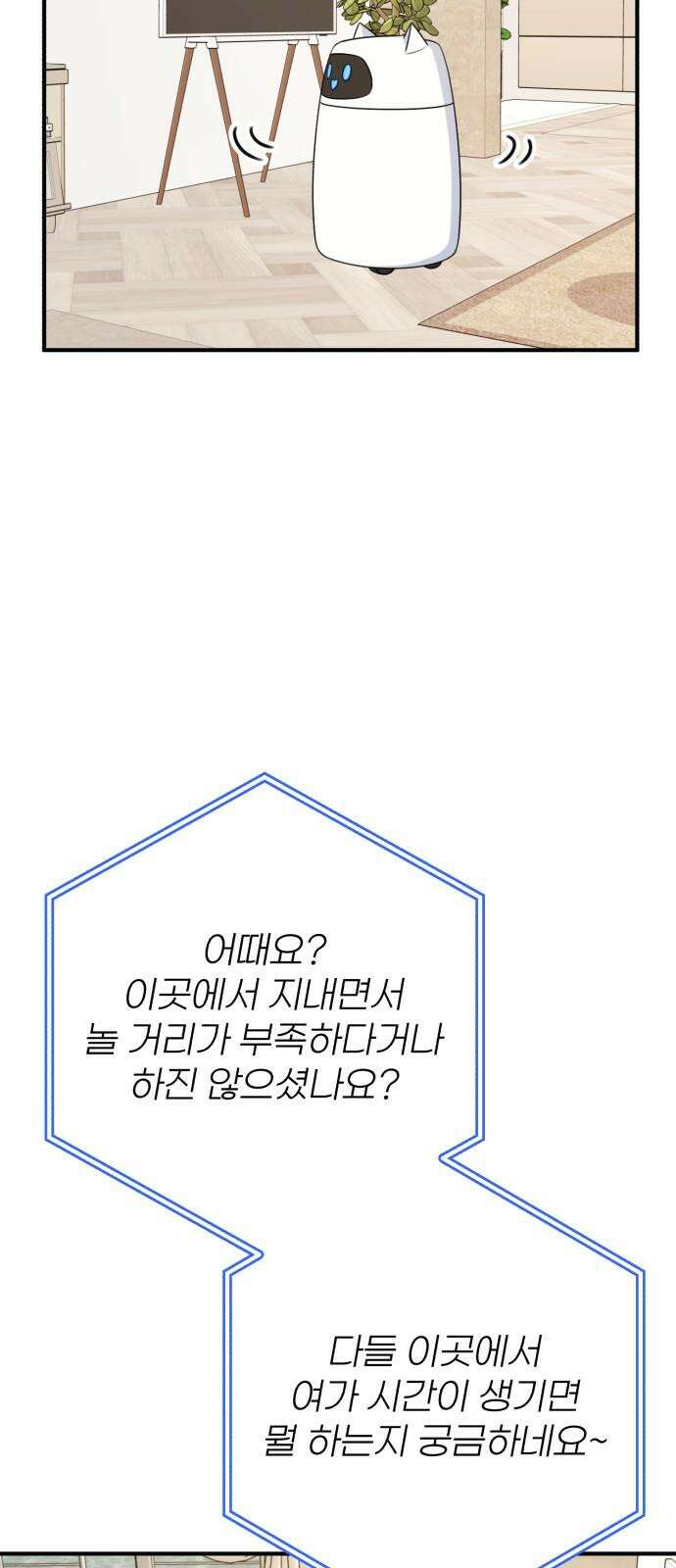 솔로스쿨 39화 29