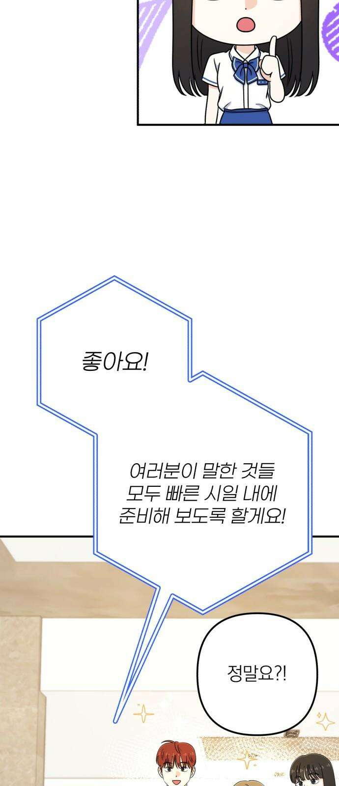 솔로스쿨 39화 34