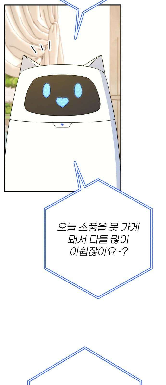 솔로스쿨 39화 37