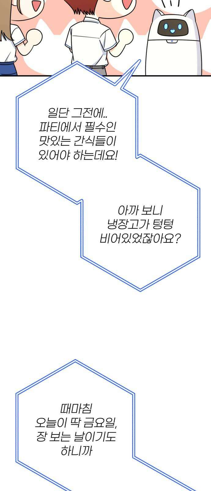 솔로스쿨 39화 41