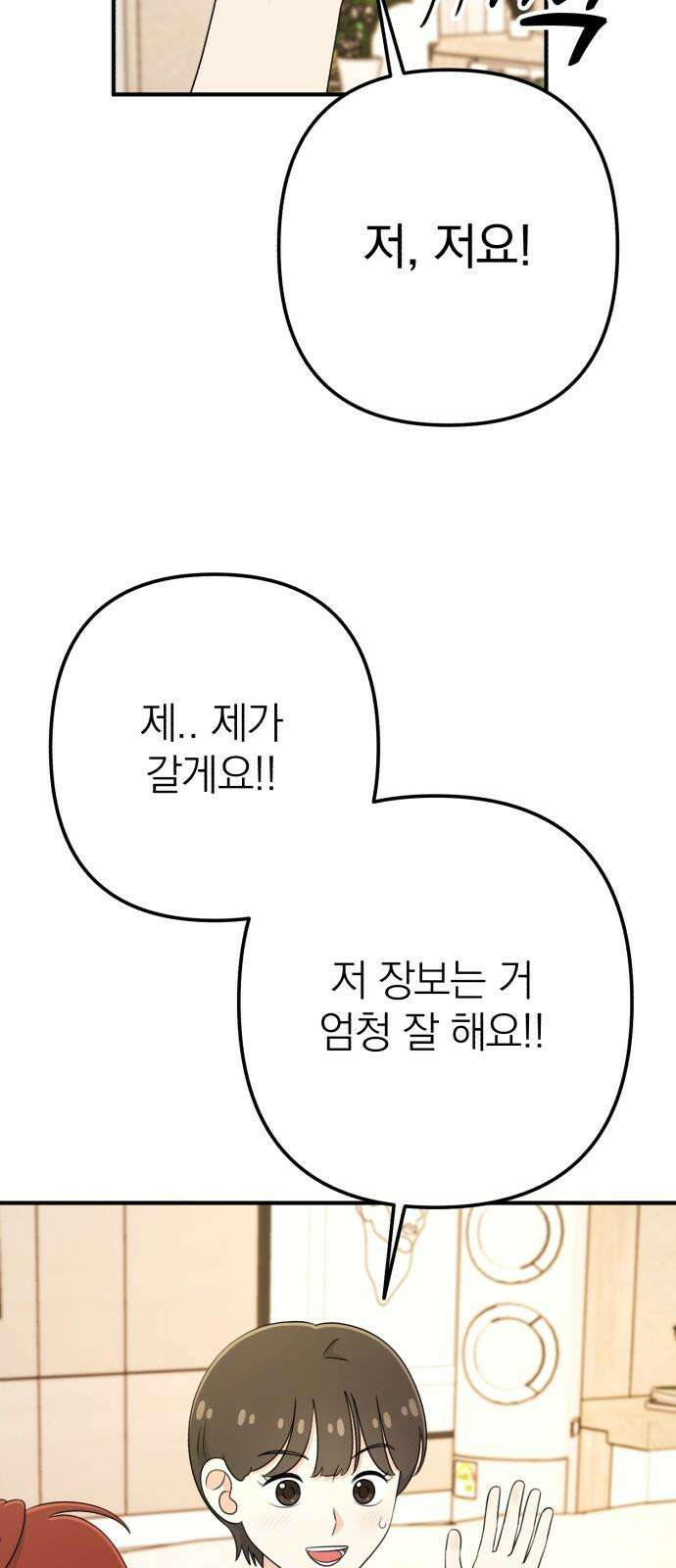 솔로스쿨 39화 44