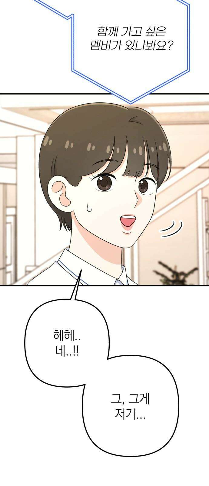 솔로스쿨 39화 46