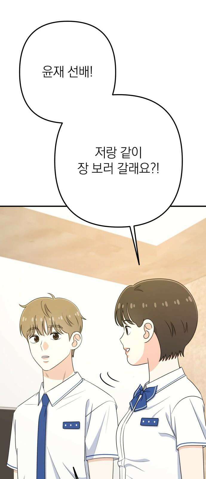 솔로스쿨 39화 47