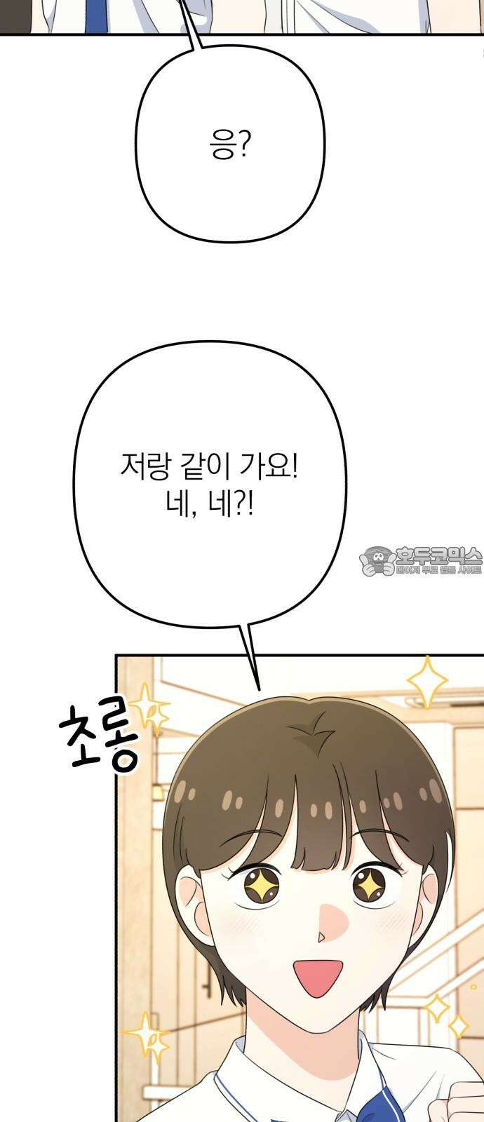 솔로스쿨 39화 48