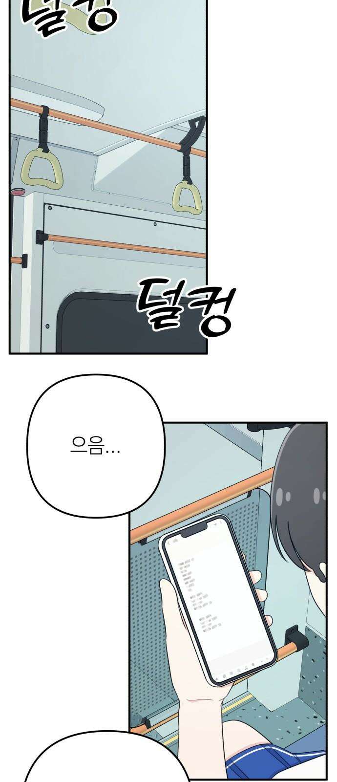 솔로스쿨 39화 52