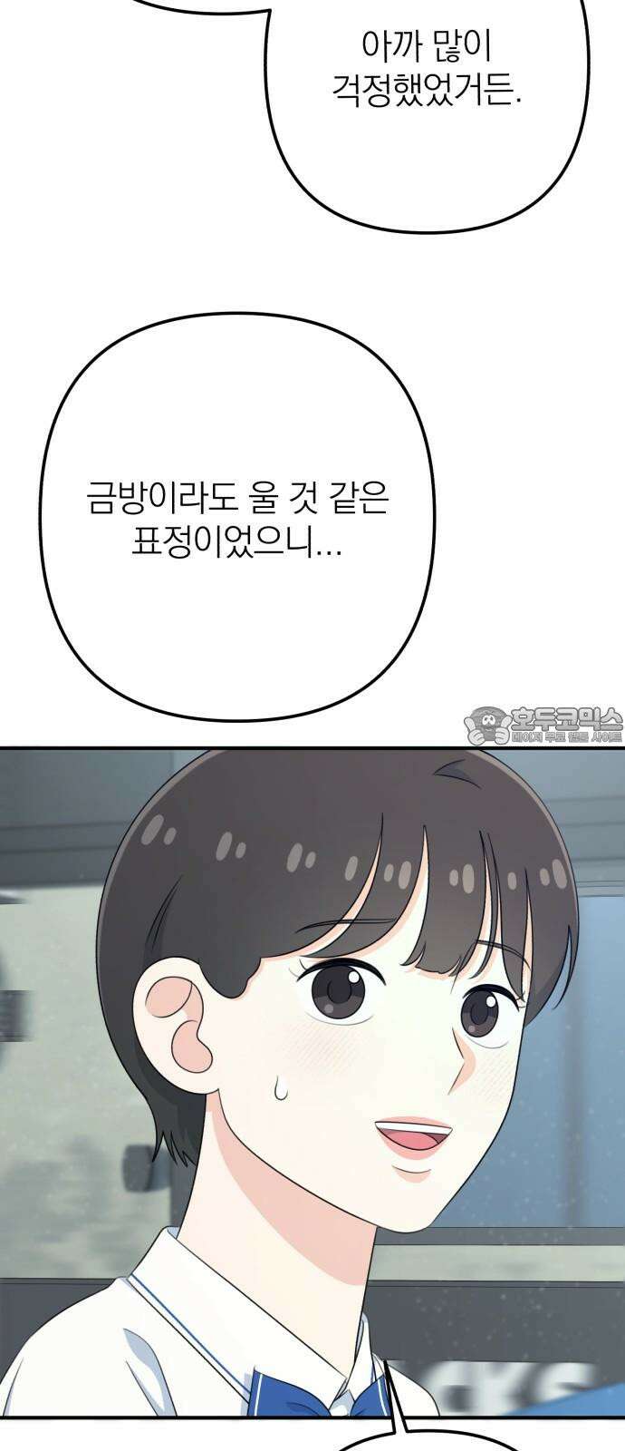 솔로스쿨 39화 57