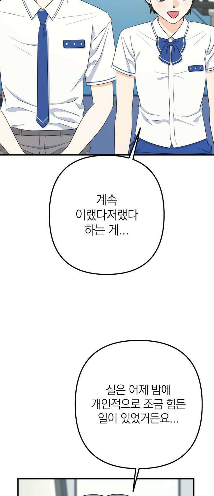 솔로스쿨 39화 59
