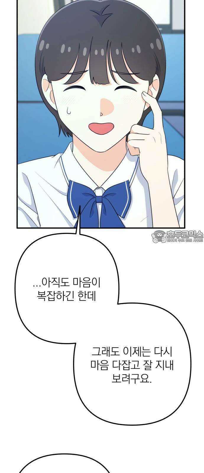 솔로스쿨 39화 60