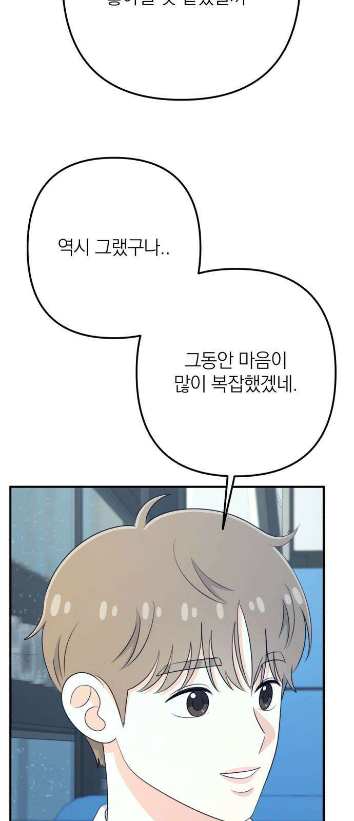 솔로스쿨 39화 62