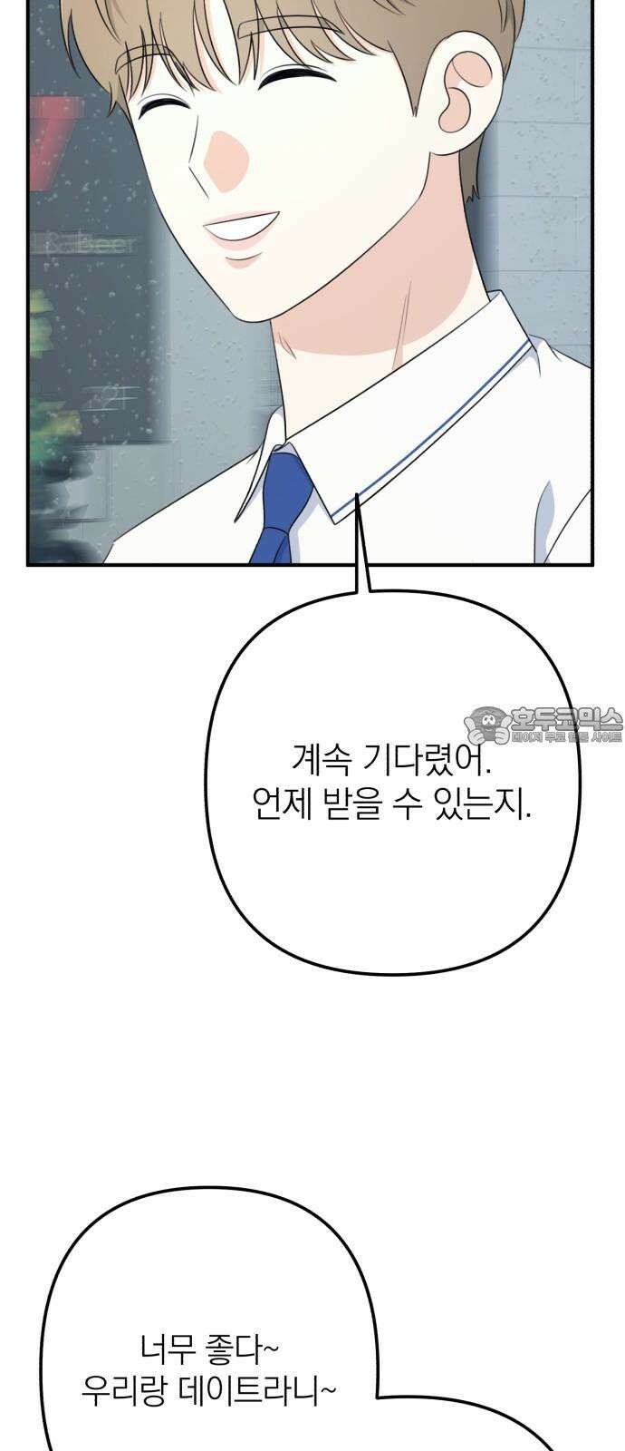 솔로스쿨 39화 72